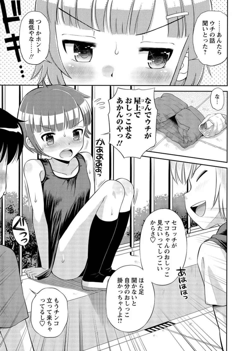 コミック・マショウ 2017年2月号 Page.61