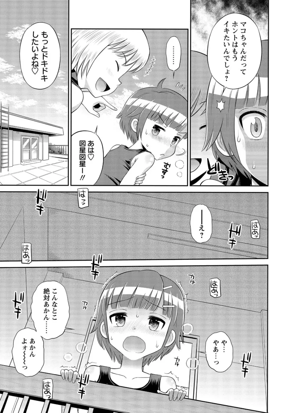 コミック・マショウ 2017年2月号 Page.71