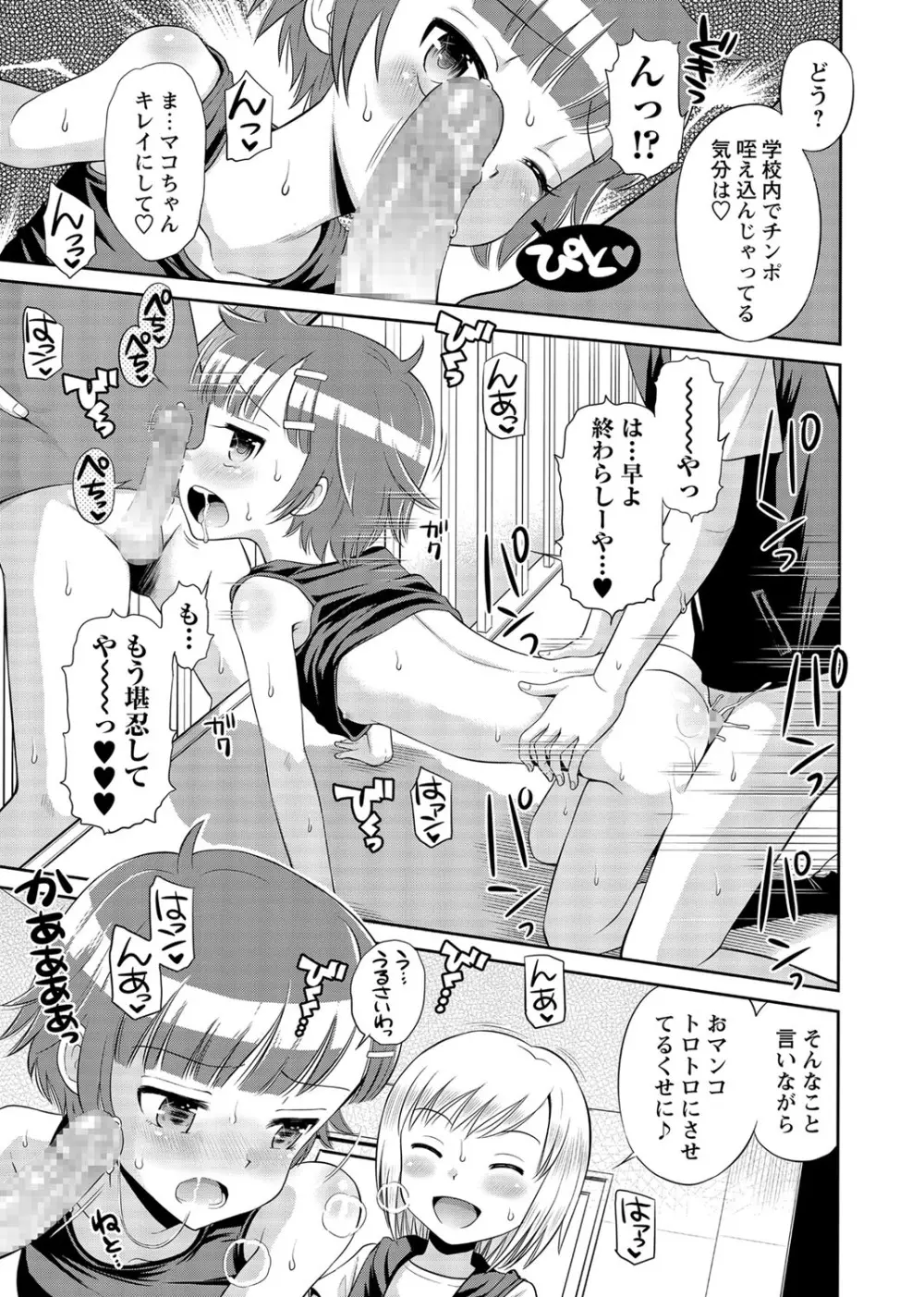 コミック・マショウ 2017年2月号 Page.73