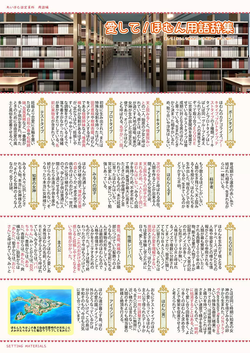 愛して!ほむん1 Page.93