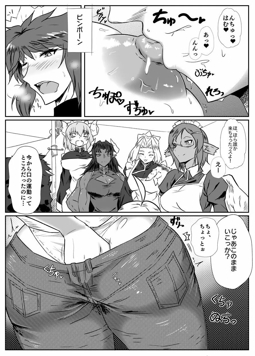 ごりっくす！ Page.4