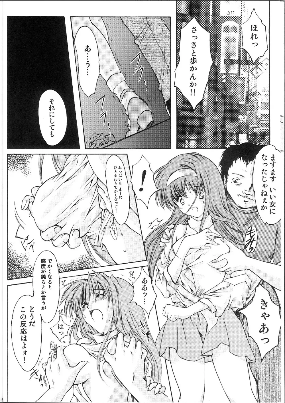 詩織 第十一章 淫夜の課外授業 Page.15