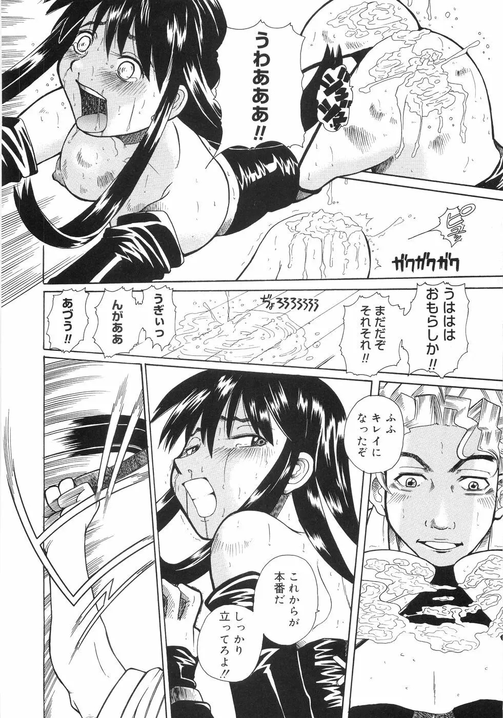 秘密の腿園 Page.173