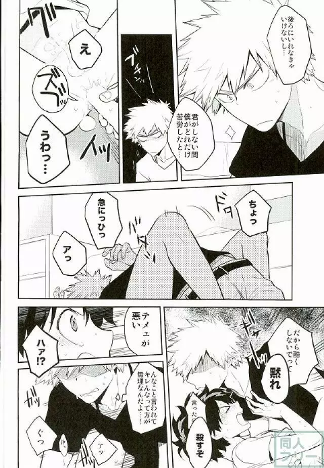 今日はお母さんパートでいないんだ Page.11