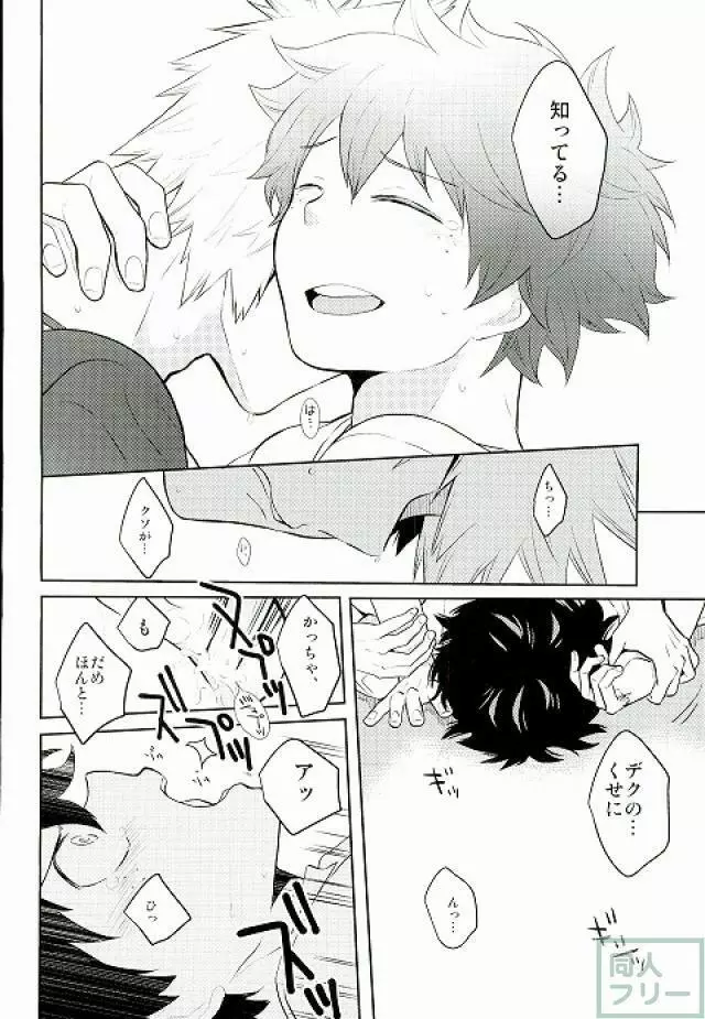 今日はお母さんパートでいないんだ Page.13