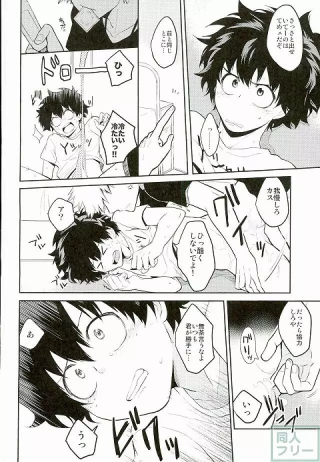 今日はお母さんパートでいないんだ Page.9