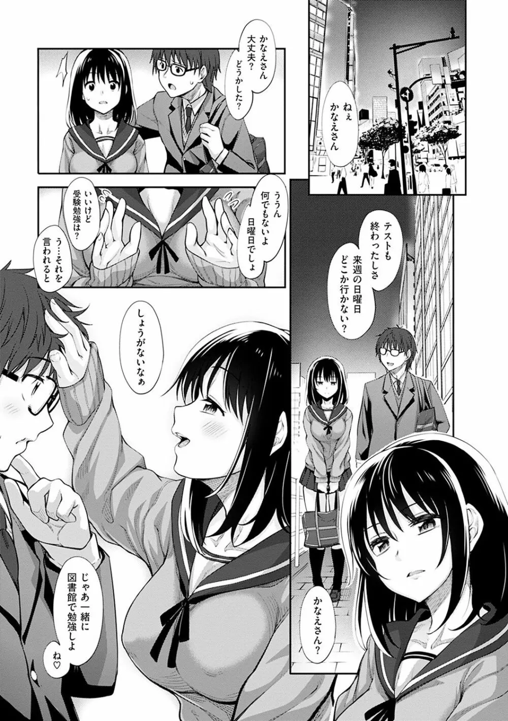 笑顔を咲かせて Page.12