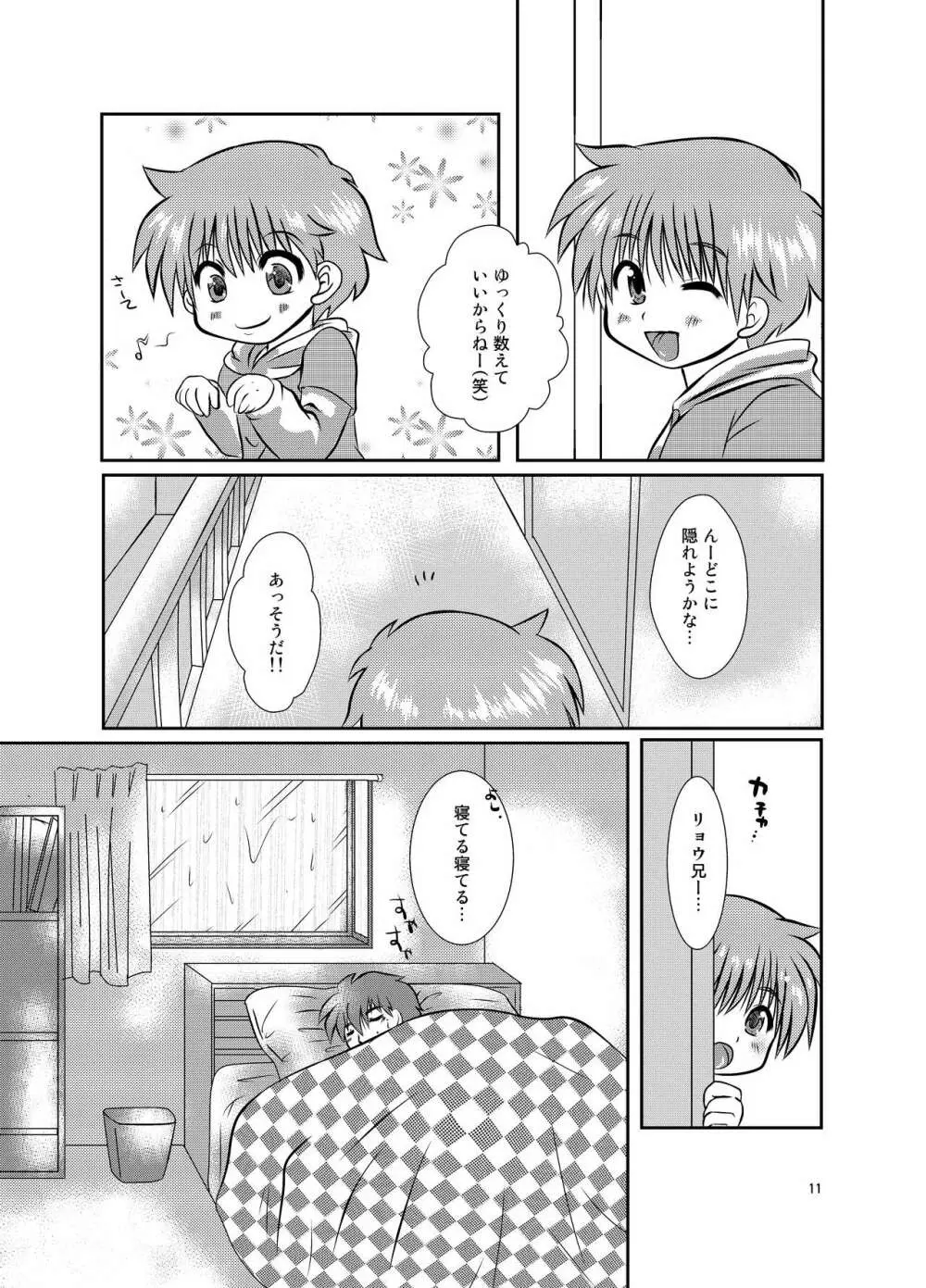 OneMoreTime! Page.10