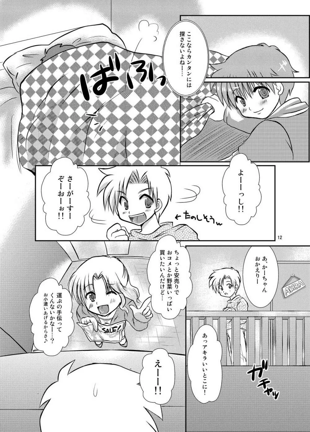 OneMoreTime! Page.11