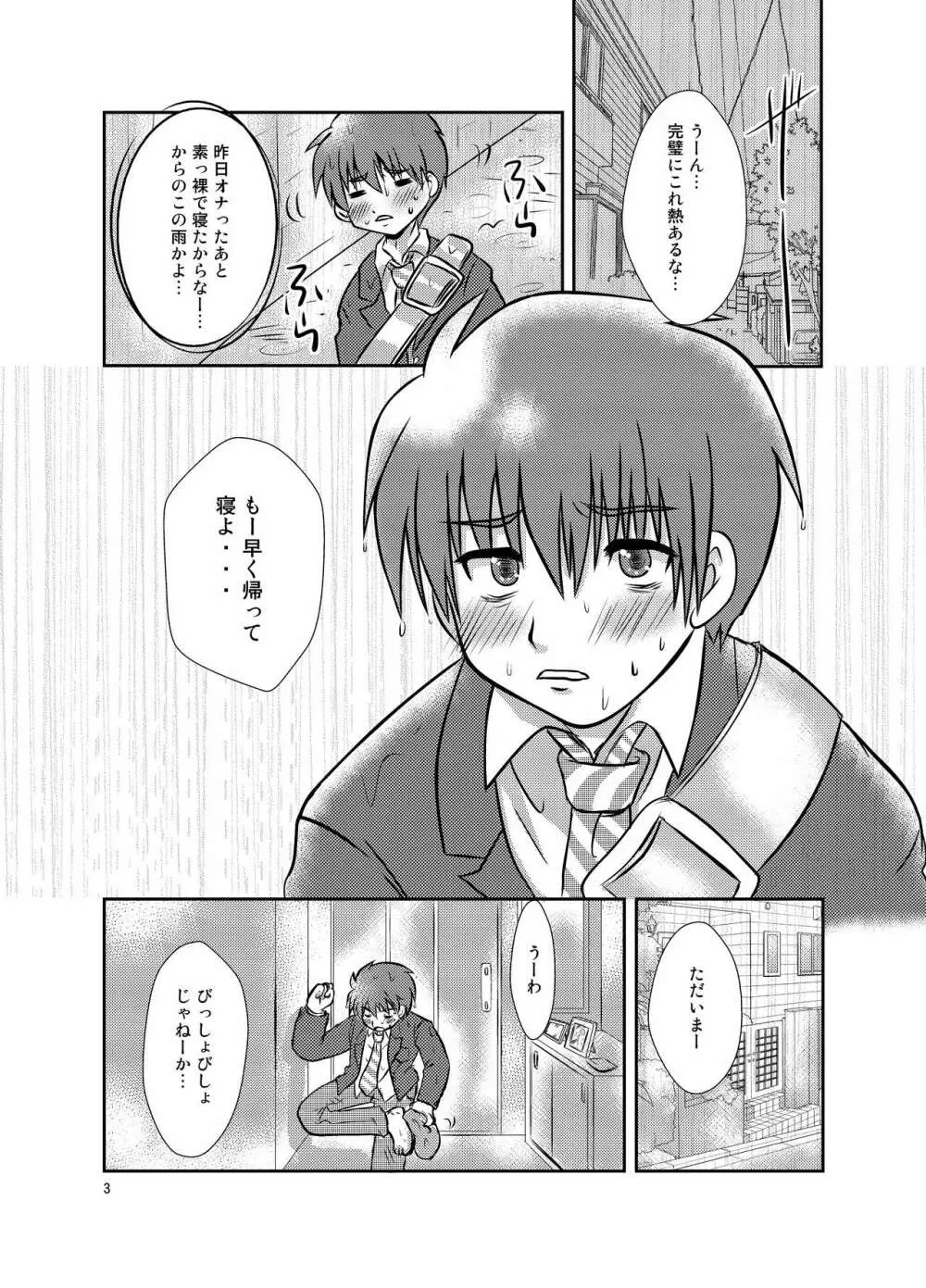 OneMoreTime! Page.2