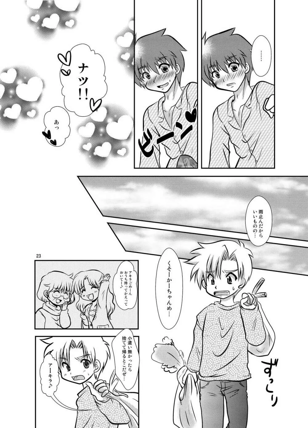 OneMoreTime! Page.22