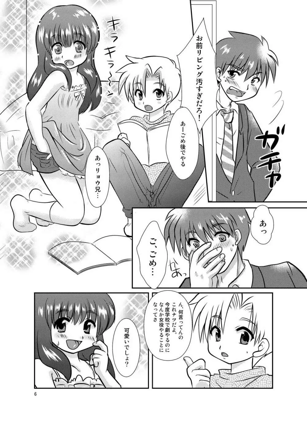 OneMoreTime! Page.5
