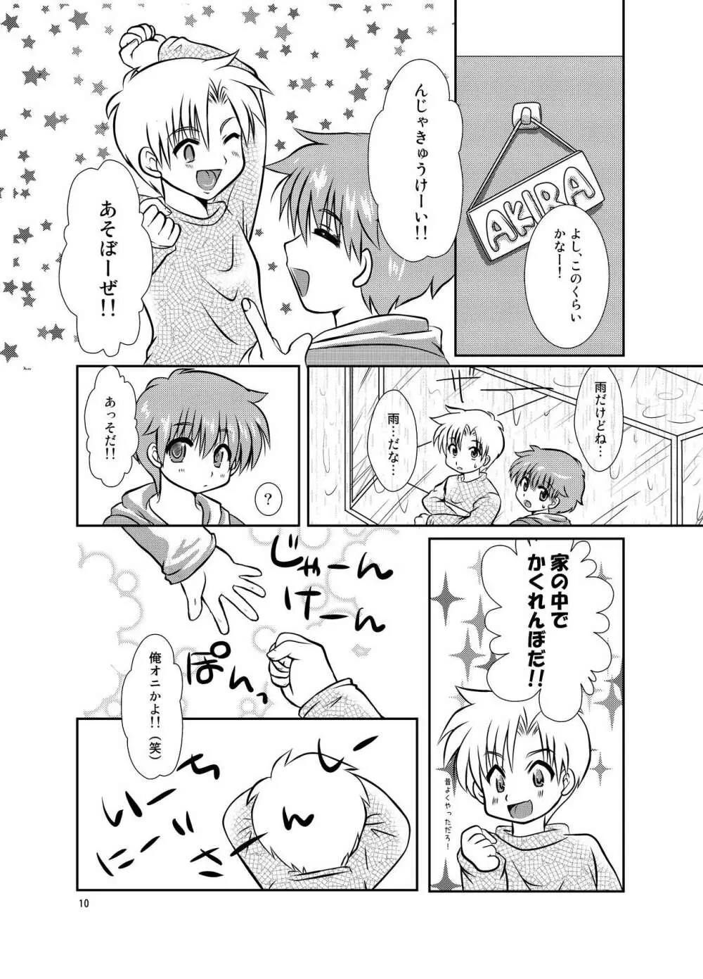 OneMoreTime! Page.9