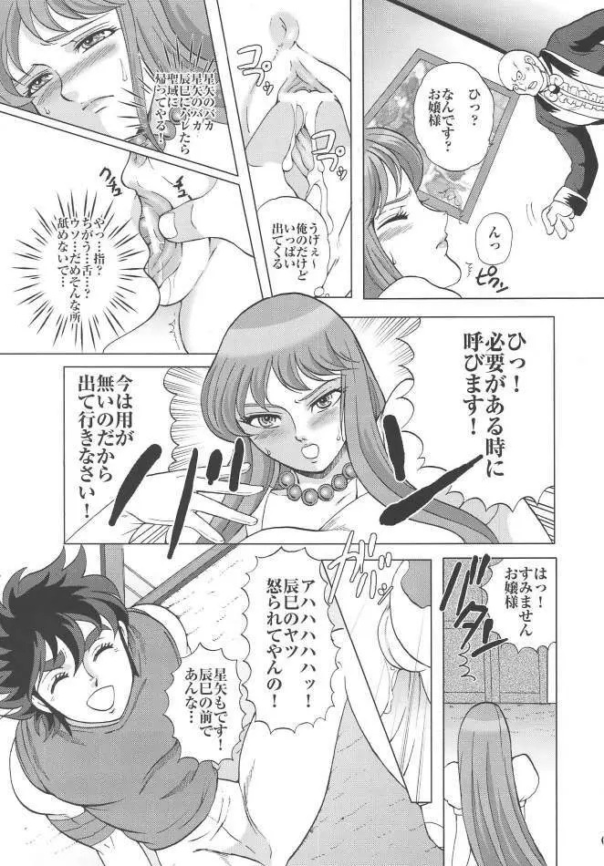 SAORI 100% Page.14