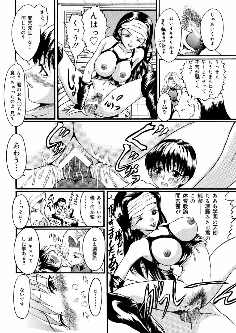 君の縄 Page.56