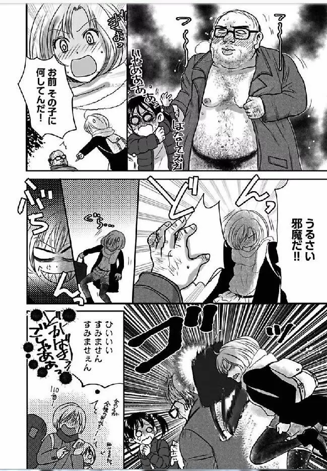 快感★トレード ～女のイイところ、教えてアゲル～ 4 Page.12