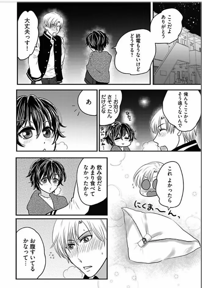 快感★トレード ～女のイイところ、教えてアゲル～ 6 Page.10