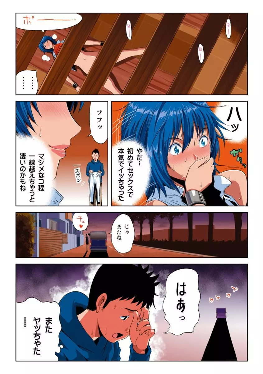 はねはね みはね 1 Page.108