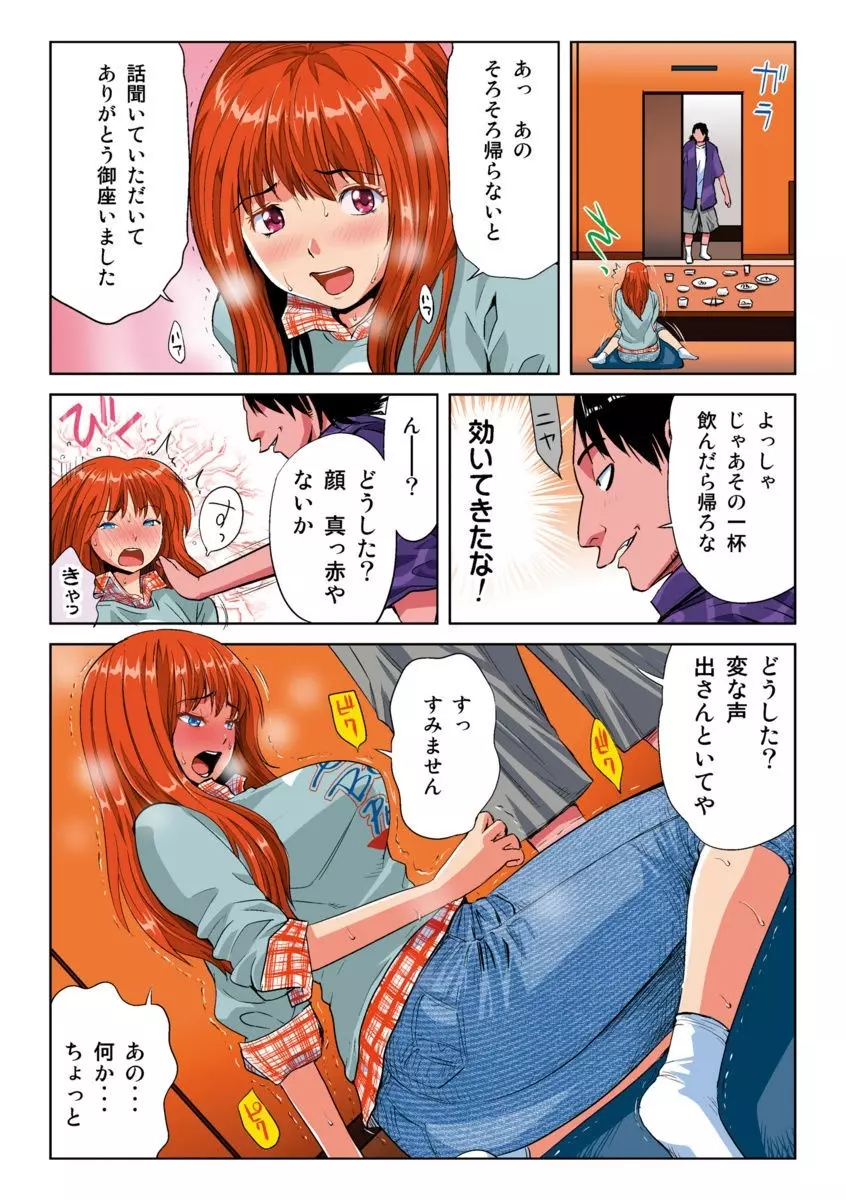 はねはね みはね 1 Page.127