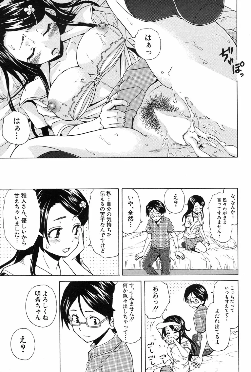 COMIC 夢幻転生 2017年1月号 Page.135