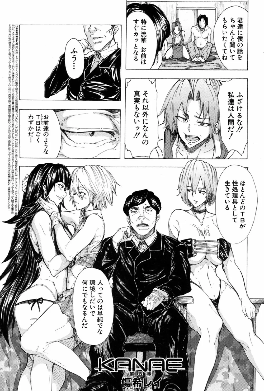 COMIC 夢幻転生 2017年1月号 Page.212