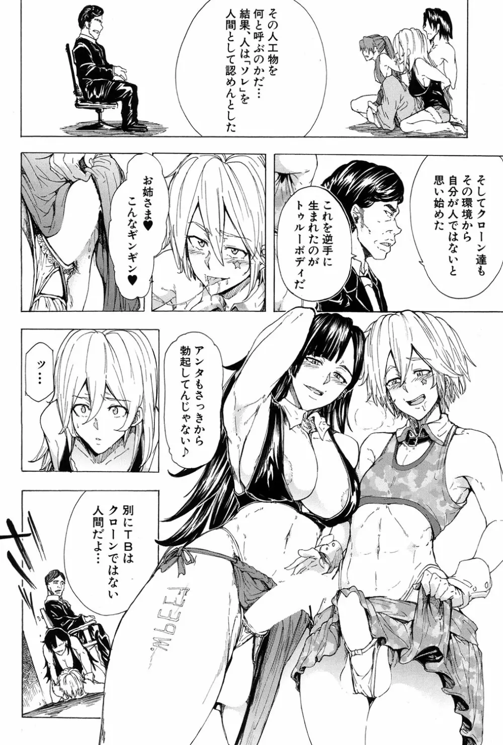 COMIC 夢幻転生 2017年1月号 Page.214