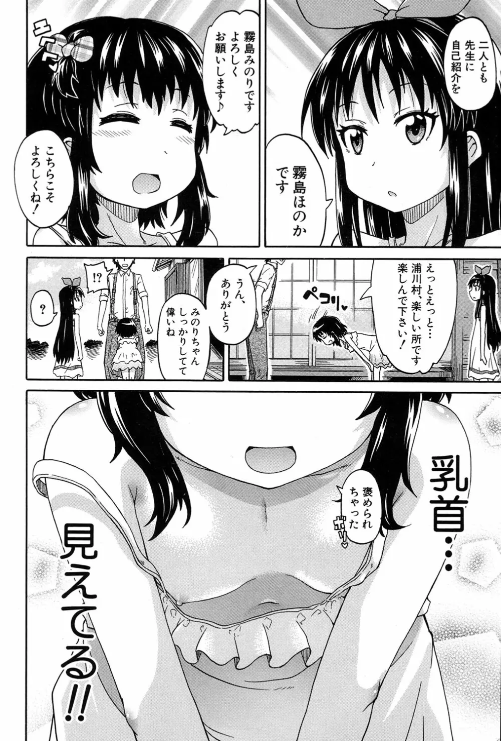 COMIC 夢幻転生 2017年1月号 Page.248