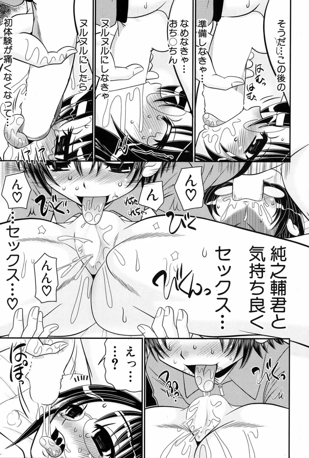 COMIC 夢幻転生 2017年1月号 Page.617