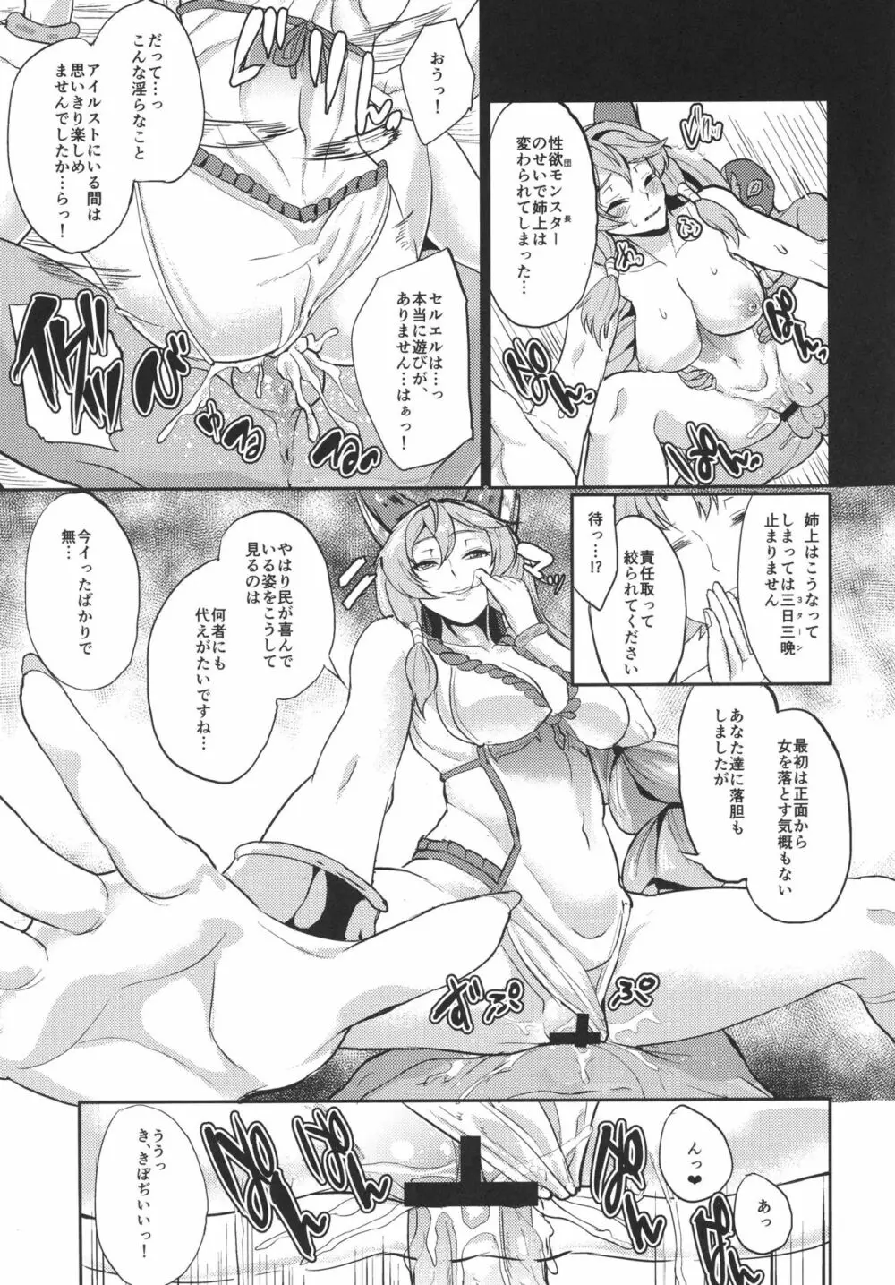 アゝトホキアイルスト Page.14