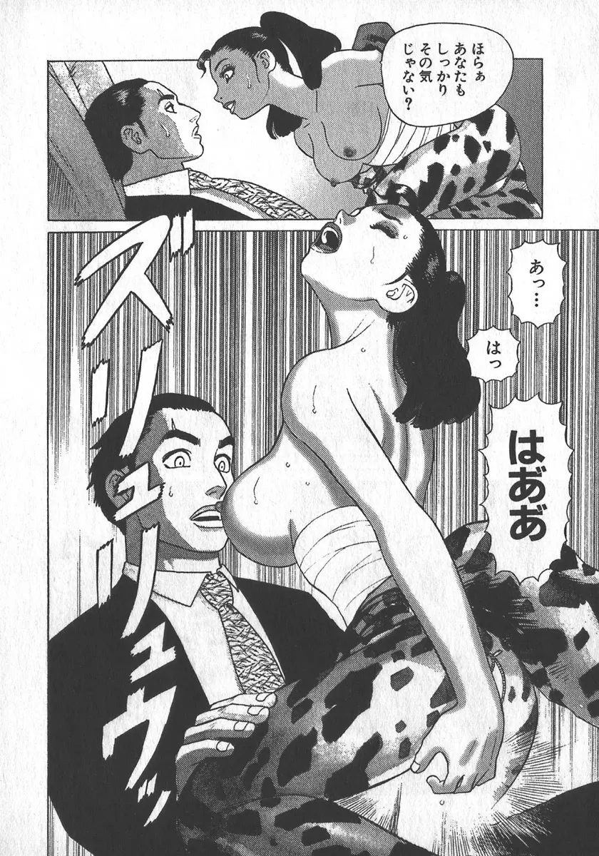 紅壁虎 ホンピーフー 第1巻 Page.113