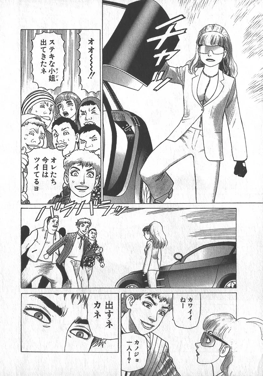 紅壁虎 ホンピーフー 第1巻 Page.141