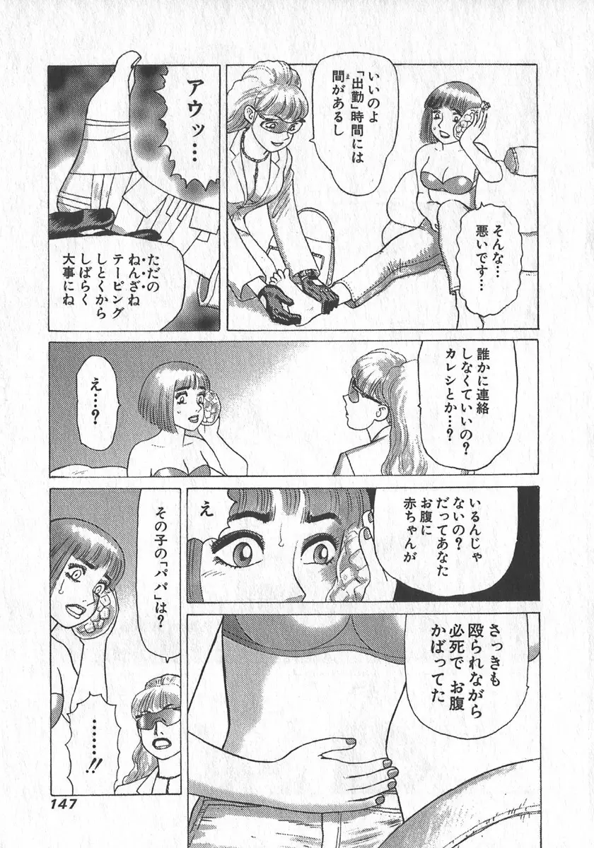 紅壁虎 ホンピーフー 第1巻 Page.148