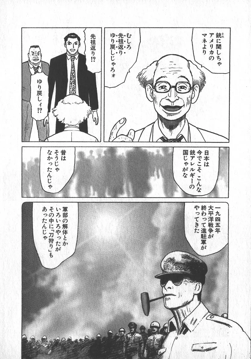 紅壁虎 ホンピーフー 第1巻 Page.179