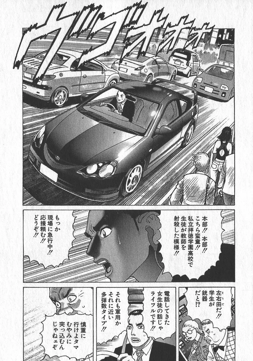 紅壁虎 ホンピーフー 第1巻 Page.202