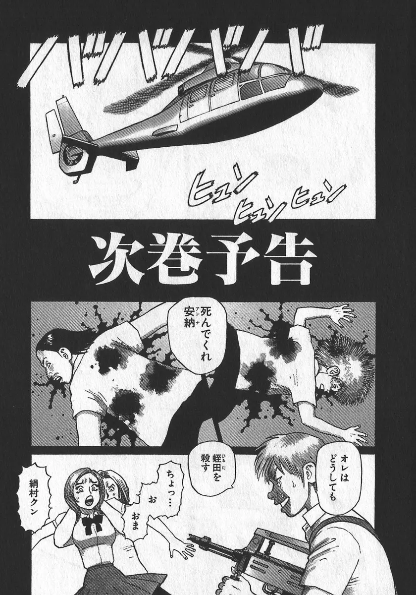 紅壁虎 ホンピーフー 第1巻 Page.224