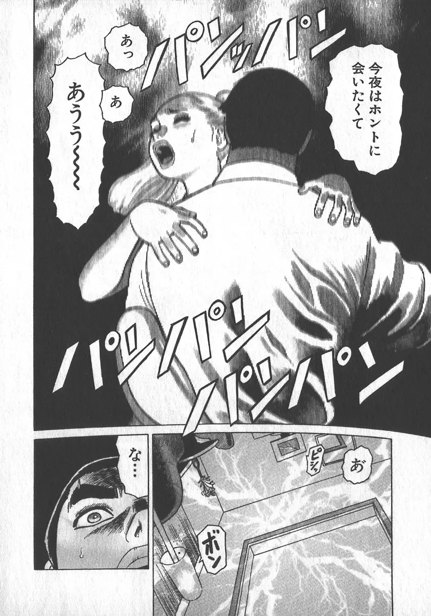 紅壁虎 ホンピーフー 第1巻 Page.35