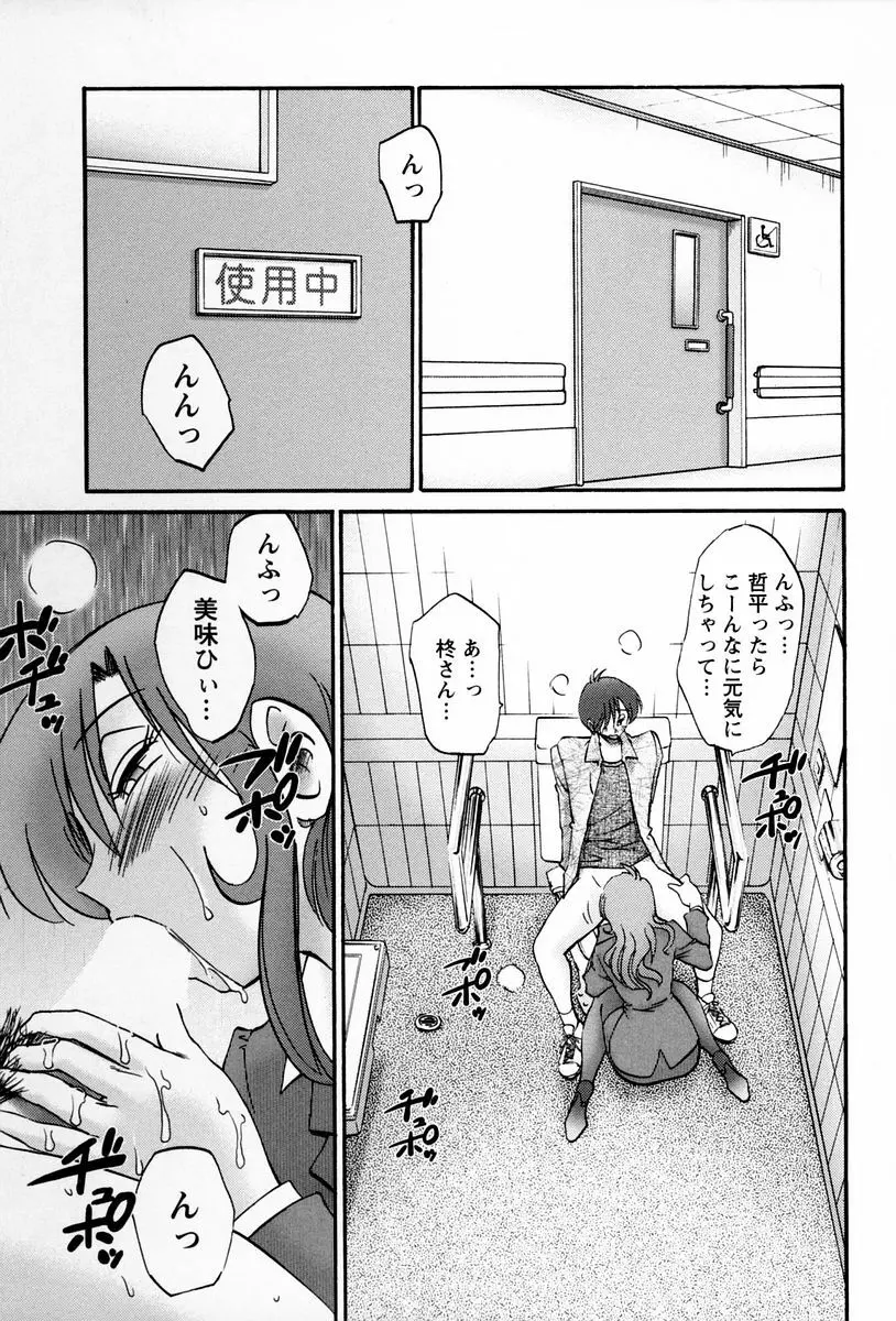 となりのとなりのお姉さん 2 Page.150