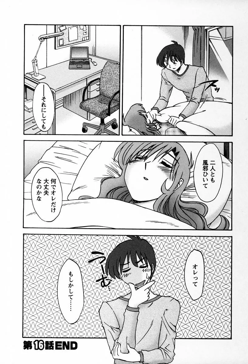 となりのとなりのお姉さん 2 Page.159