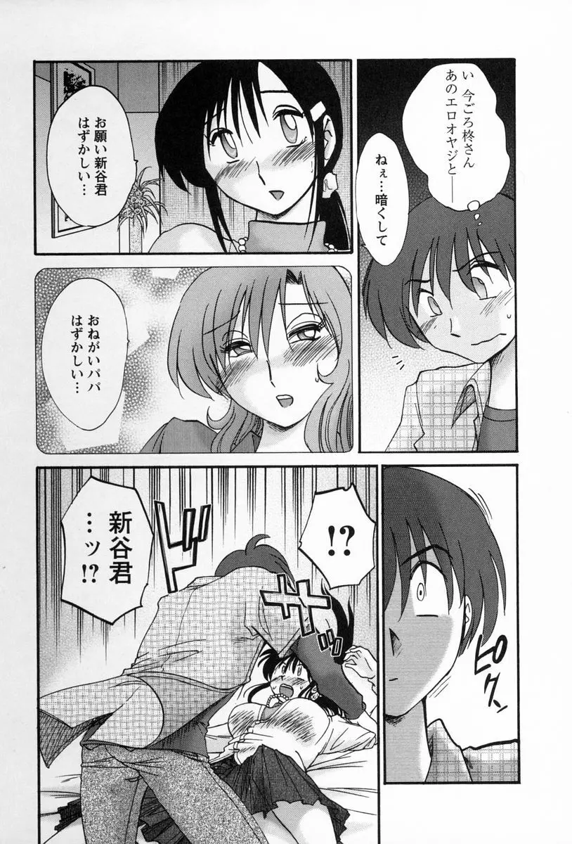 となりのとなりのお姉さん 2 Page.168