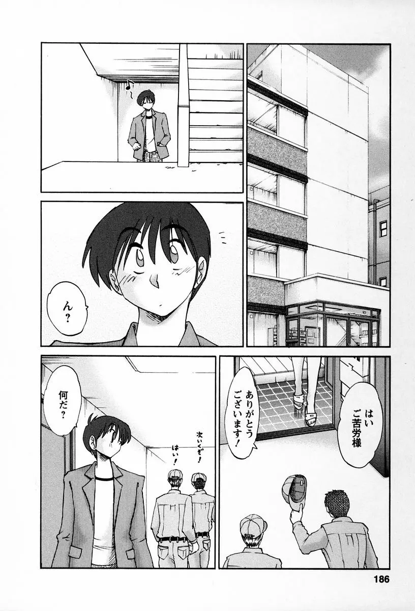 となりのとなりのお姉さん 2 Page.183