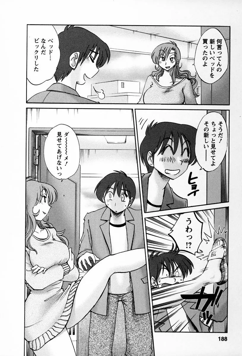 となりのとなりのお姉さん 2 Page.185