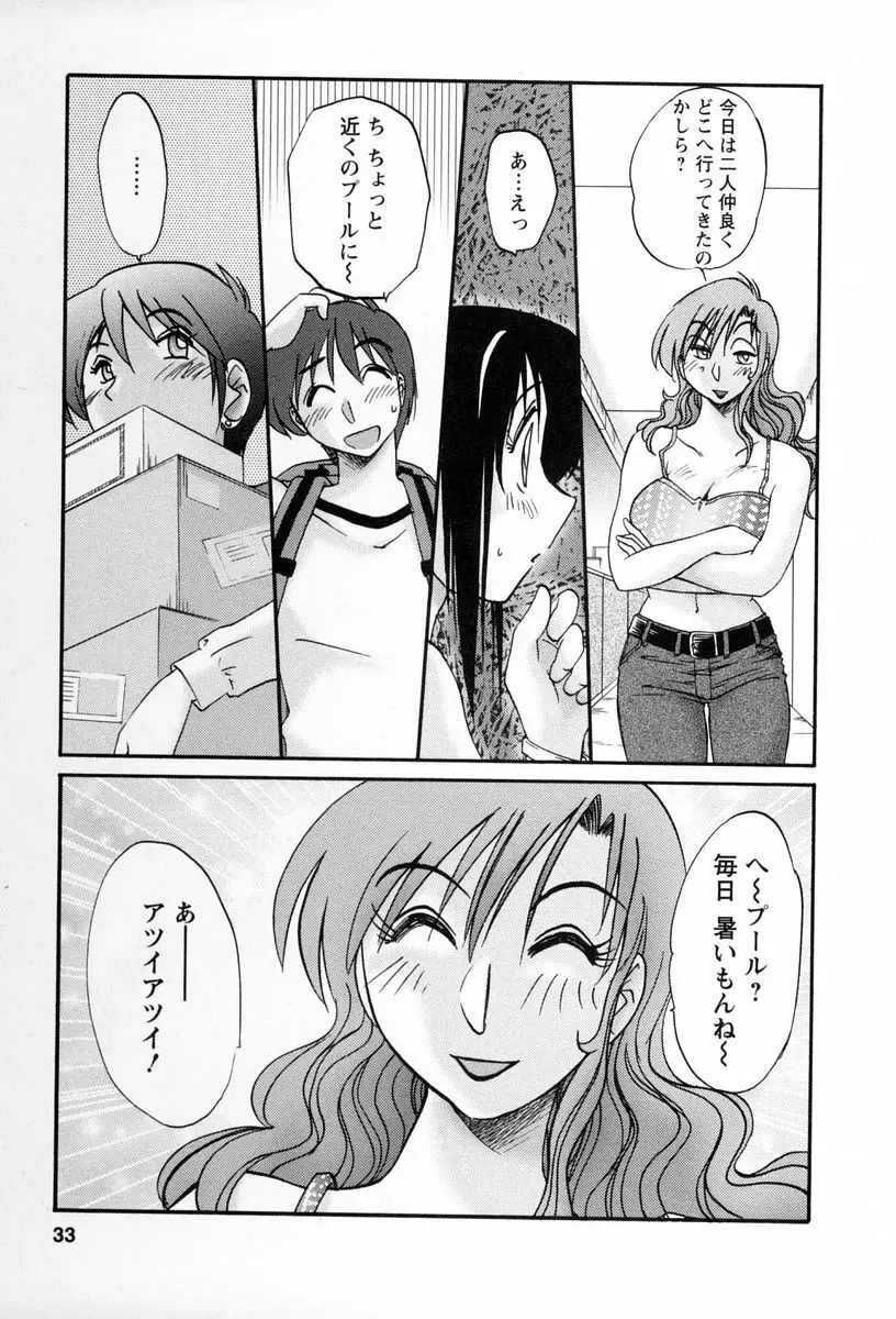 となりのとなりのお姉さん 2 Page.30