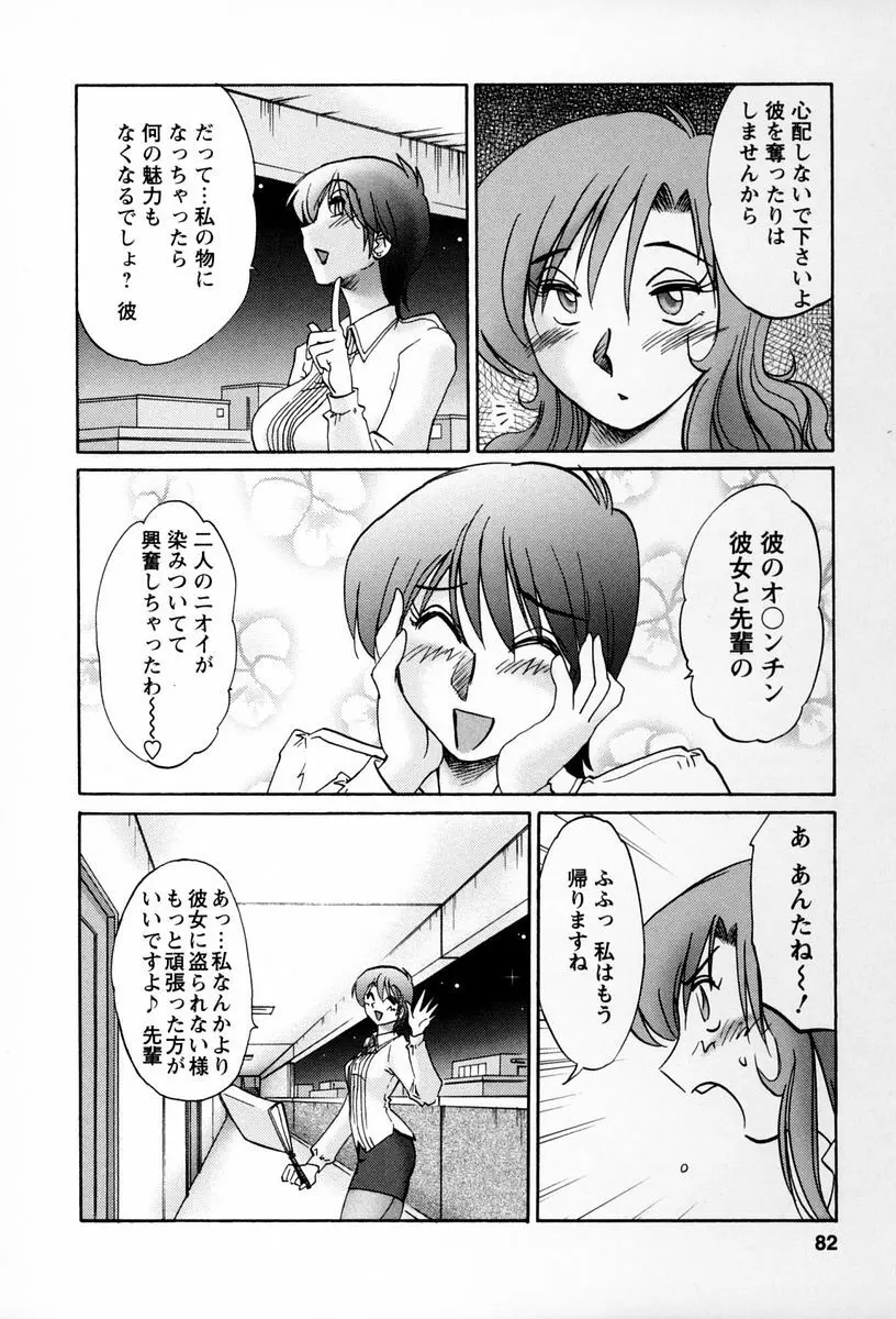 となりのとなりのお姉さん 2 Page.79