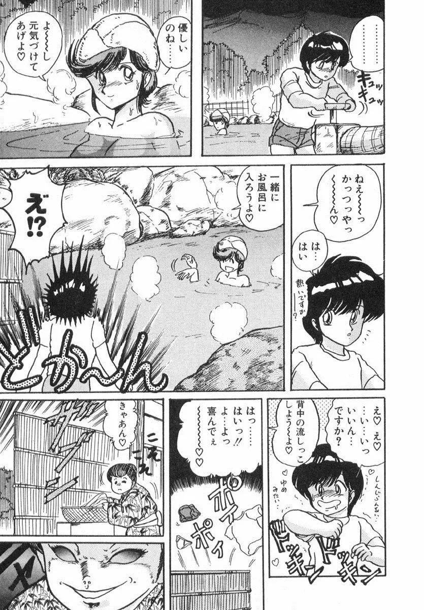 精霊特捜フェアリィセイバー Page.20