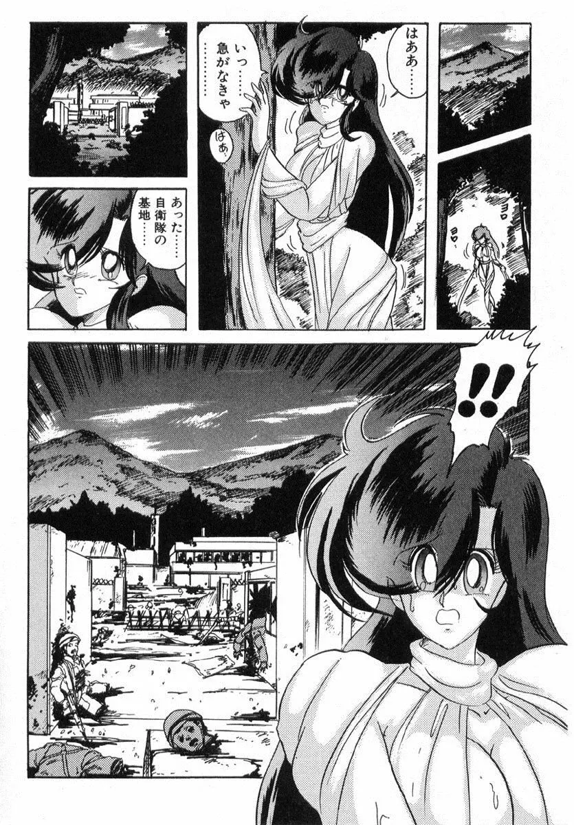 精霊特捜フェアリィセイバー Page.213