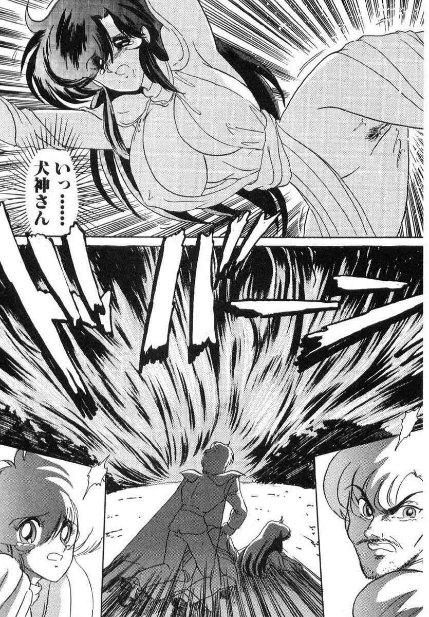 精霊特捜フェアリィセイバー Page.233