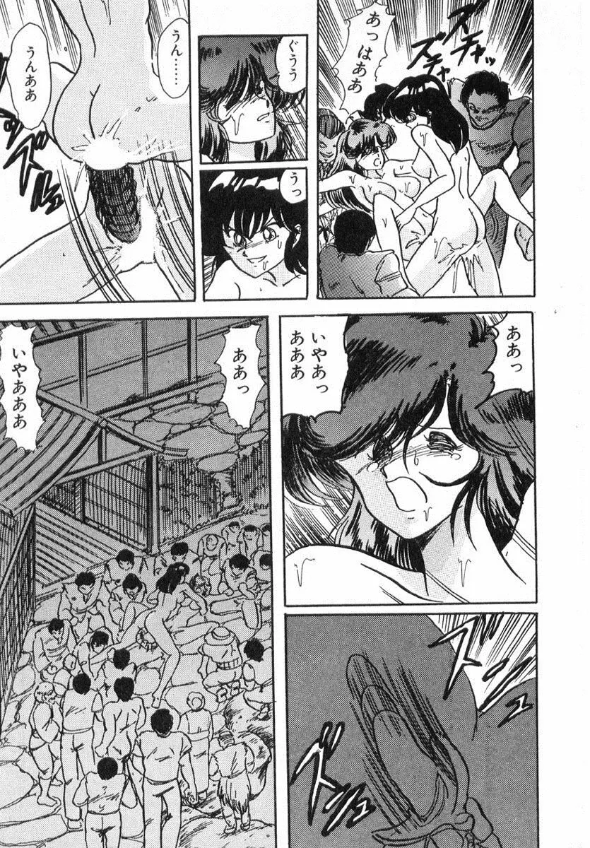 精霊特捜フェアリィセイバー Page.34