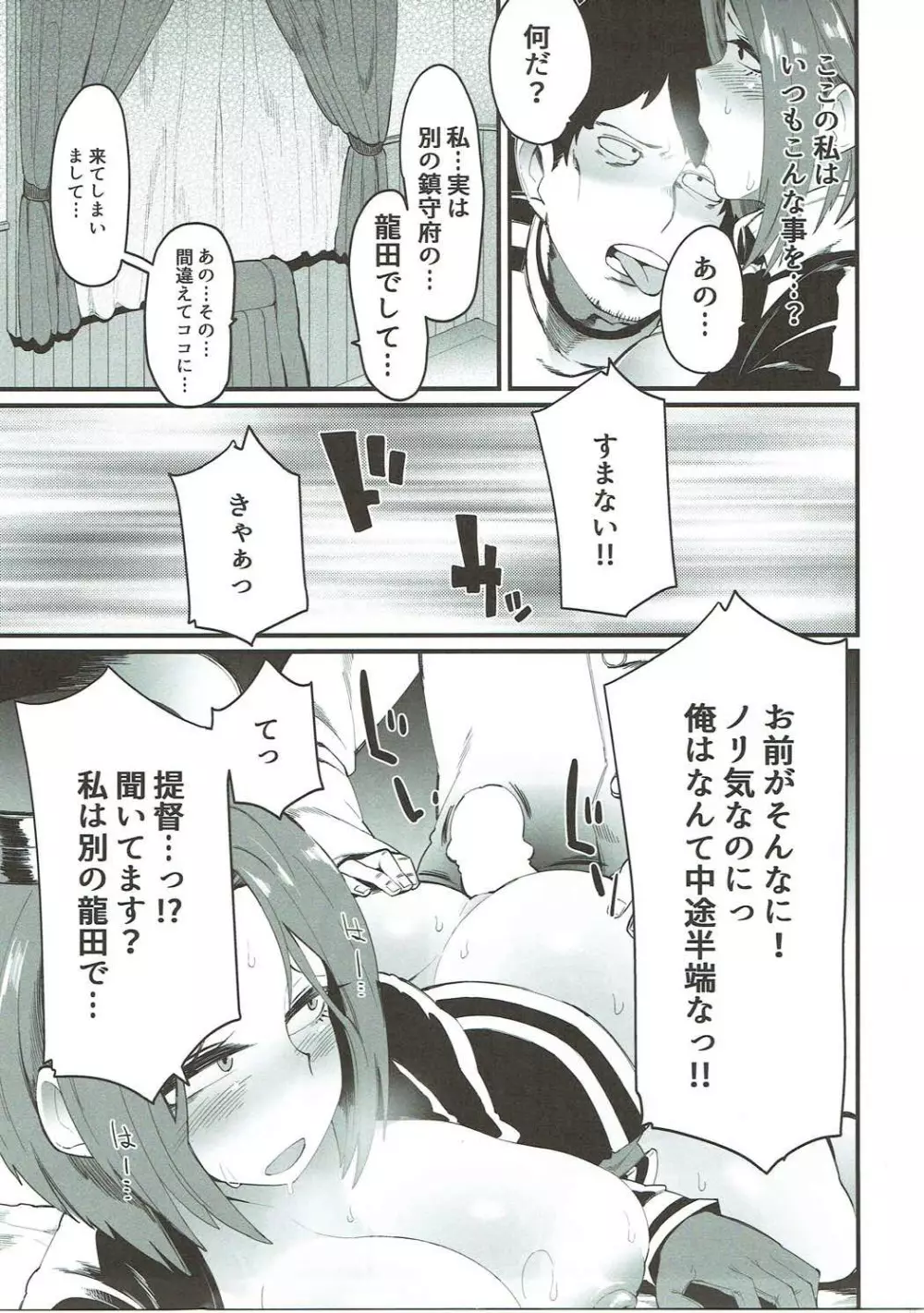 Enough Page.4