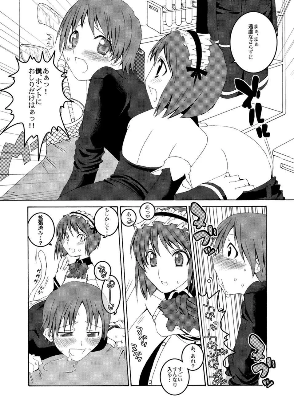 U-REI GIRL SENTIMENTAL FIGHT Page.4