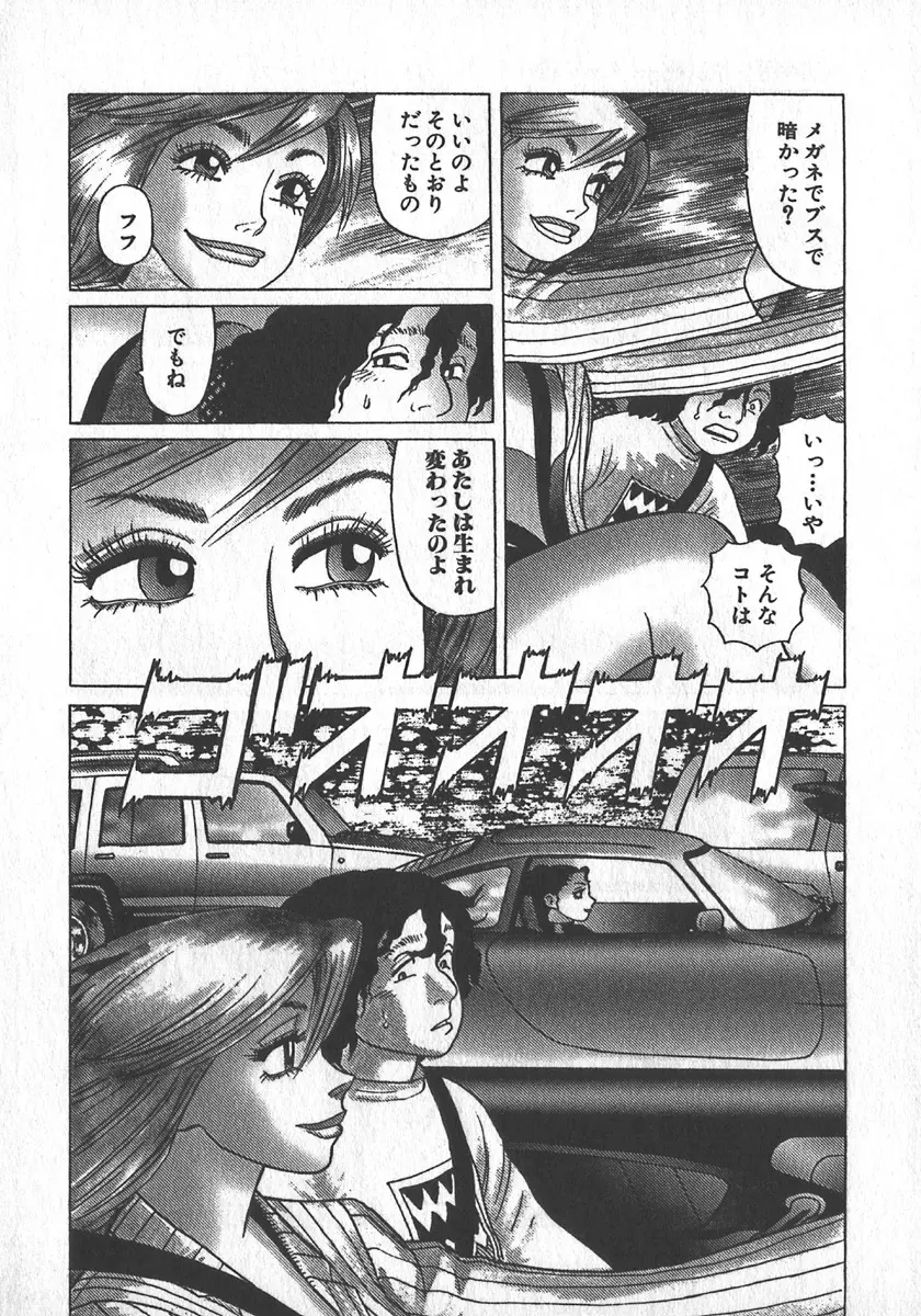 紅壁虎 ホンピーフー 第2巻 Page.123